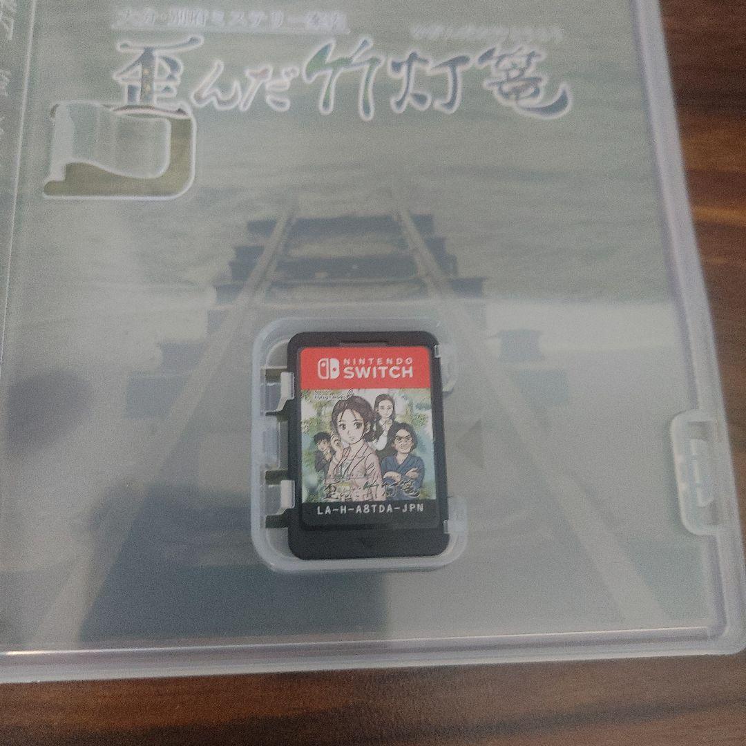 大分・別府ミステリー案内 歪んだ竹灯篭