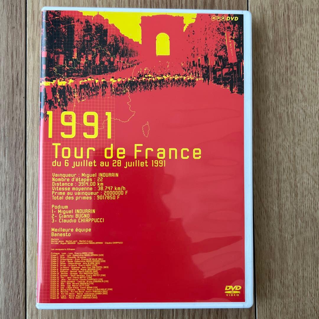 〈7枚組〉 ツール・ド・フランス1985～1991 7YEARS BOX NHK