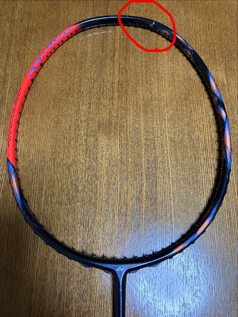 【ジャンク品】バドミントンラケット　アストロクス77プロ　4u5