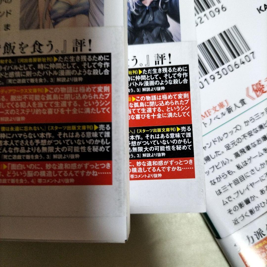 死亡遊戯で飯を食う。全巻セット　１巻〜９巻　９冊セット