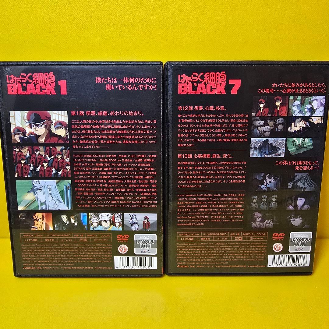 新品ケース交換済み　はたらく細胞BLACK　DVD全7巻完結セット