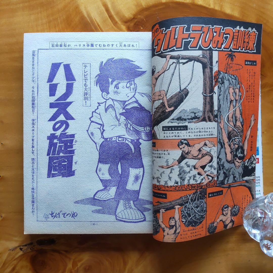 週刊少年マガジン1967年26号／新連載予告号 楳図かずお／希少／キングコング