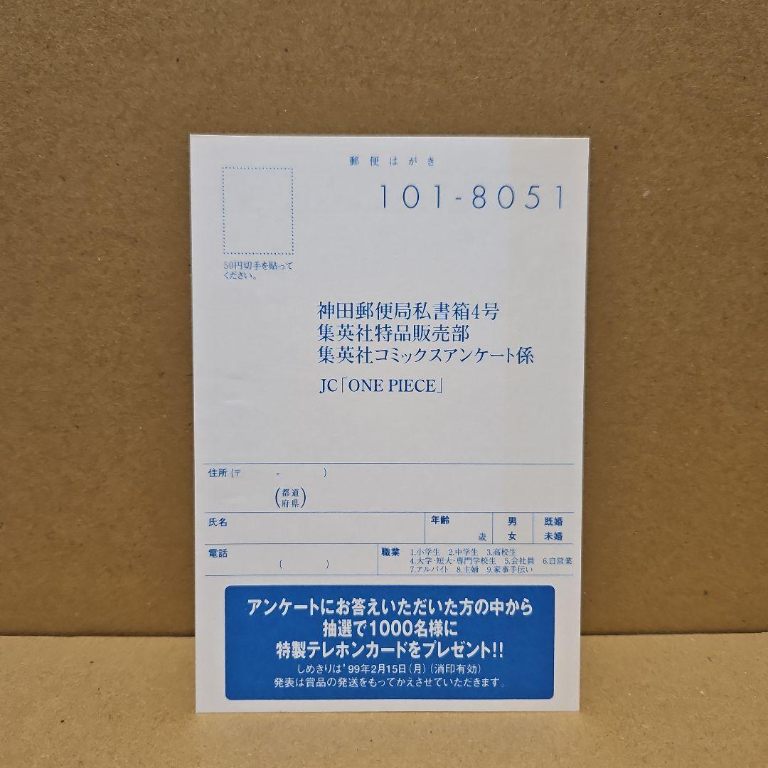 ONE PIECE　初版　ワンピース 6巻