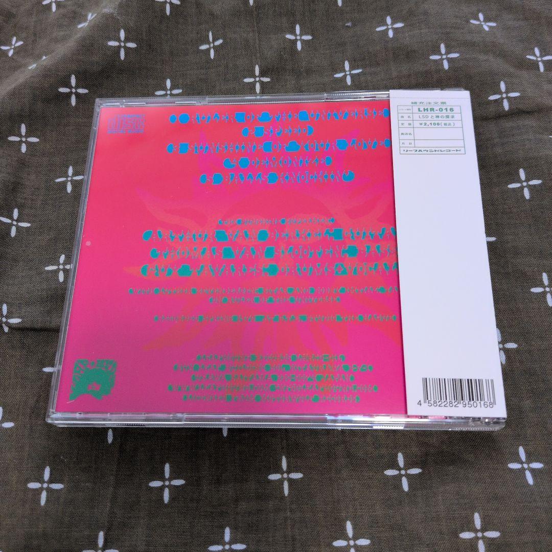 Orange Sunshine 2nd リーフハウンド