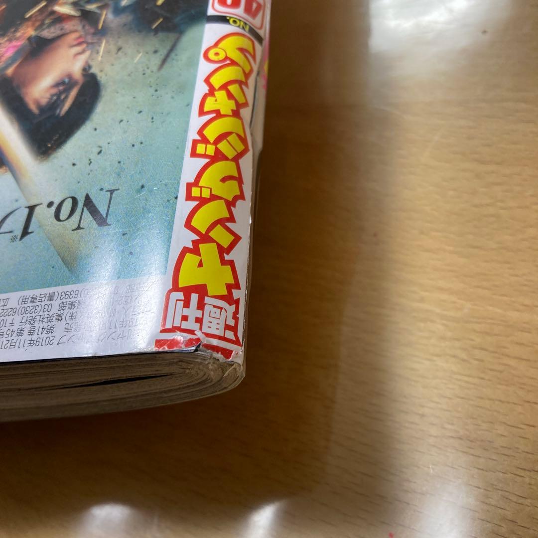 週刊ヤングジャンプ 2019年 No.49号　新連載　九龍ジェネリックロマンス