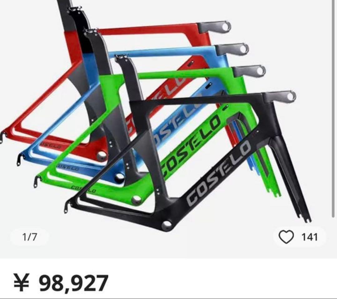 【今月のみの出品】Costelo フルカーボン　ロードバイク　エアロロード