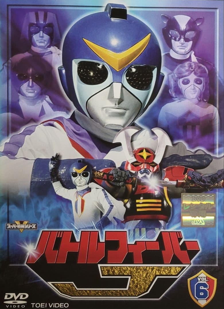 バトルフィーバーJ DVD レンタル落ち 全10巻 セット