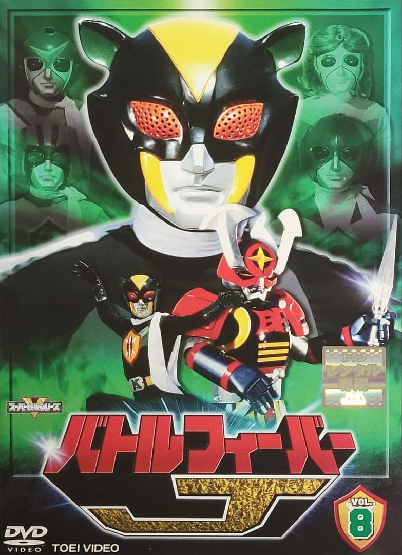 バトルフィーバーJ DVD レンタル落ち 全10巻 セット