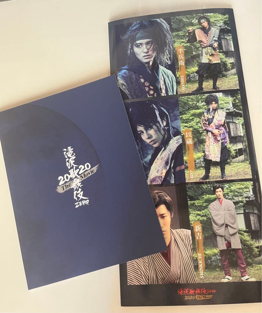 【特典付き】滝沢歌舞伎 ZERO 2020 The Movie〈初回盤・通常盤〉