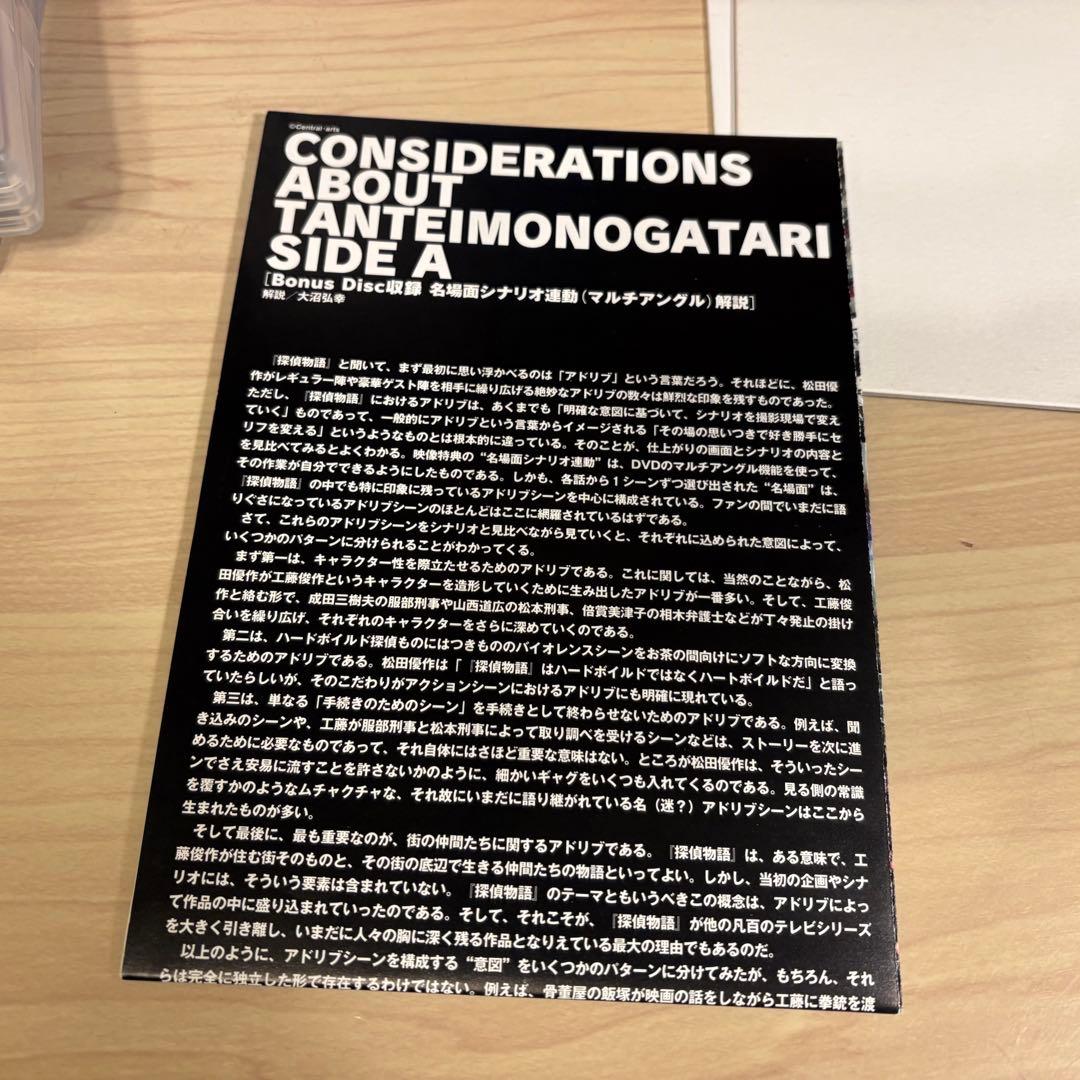 【美品】松田優作　探偵物語 DVD BOX オリジナル版