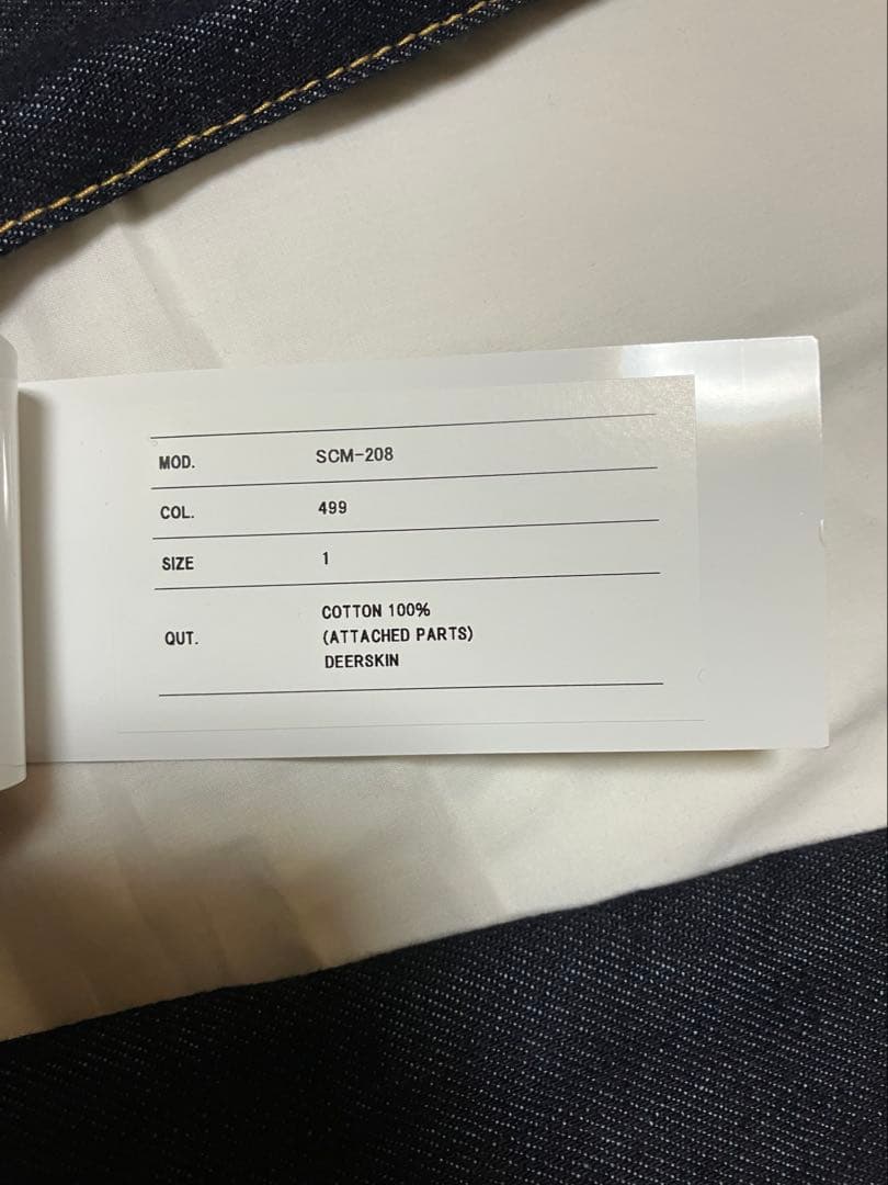 Sacai SCM-208ワイド デニム パンツ size1 インディゴ