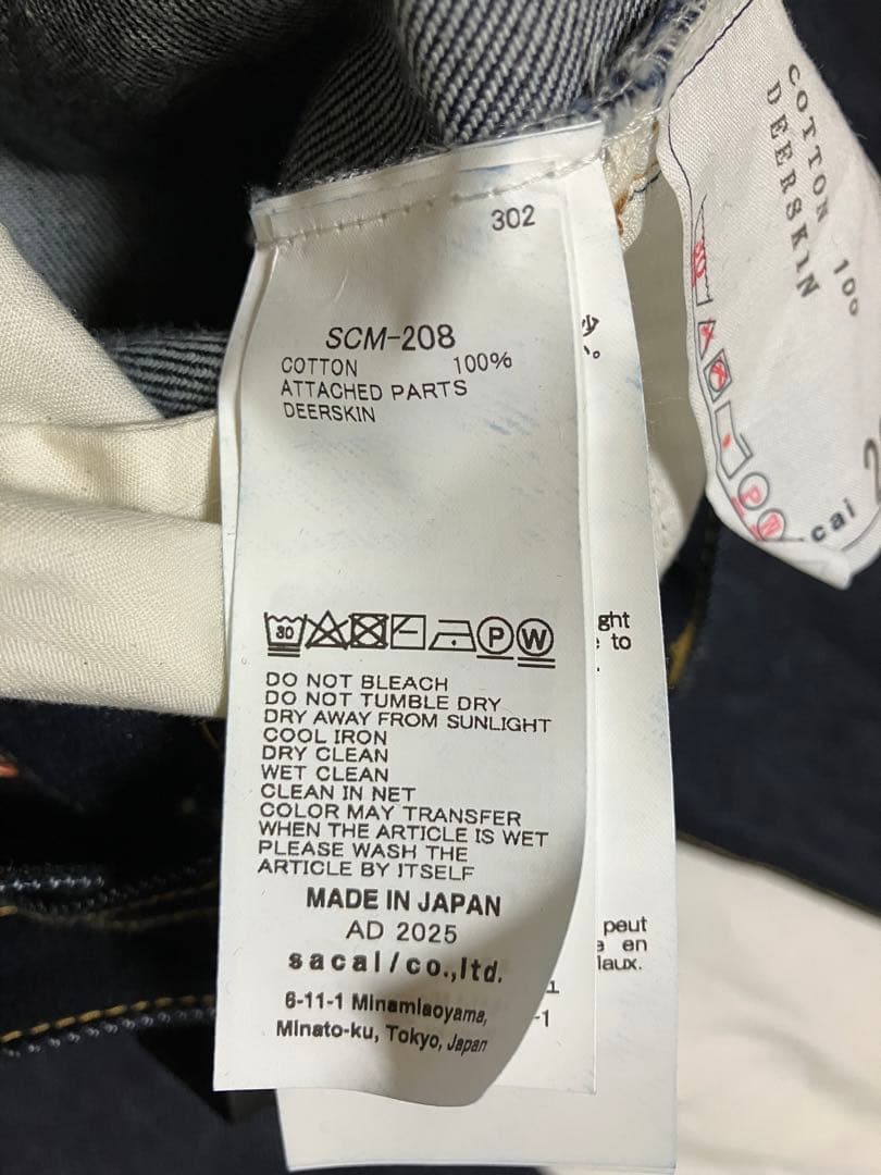 Sacai SCM-208ワイド デニム パンツ size1 インディゴ