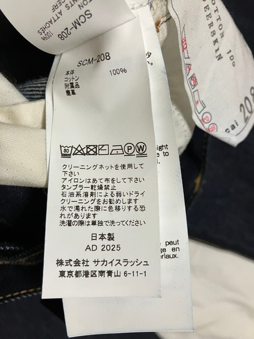 Sacai SCM-208ワイド デニム パンツ size1 インディゴ