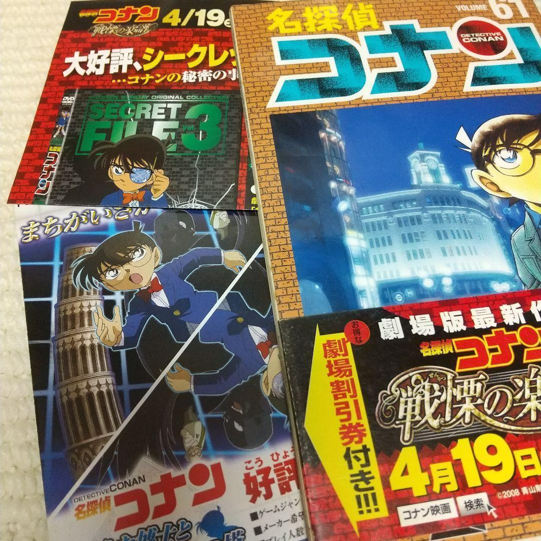 名探偵コナン １～80、90、95巻【不揃い】＋おまけ付★まとめ売り89冊セット
