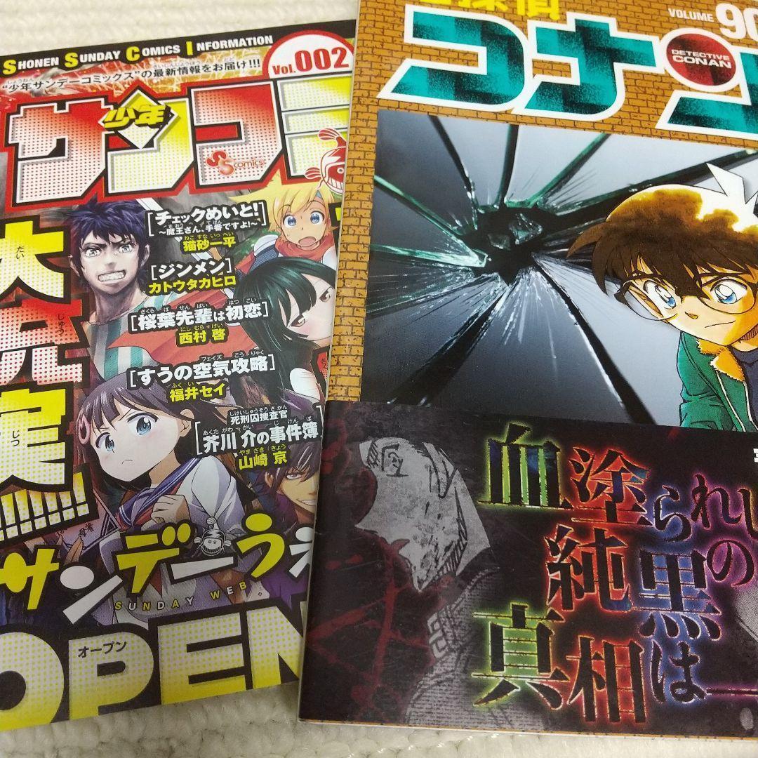 名探偵コナン １～80、90、95巻【不揃い】＋おまけ付★まとめ売り89冊セット