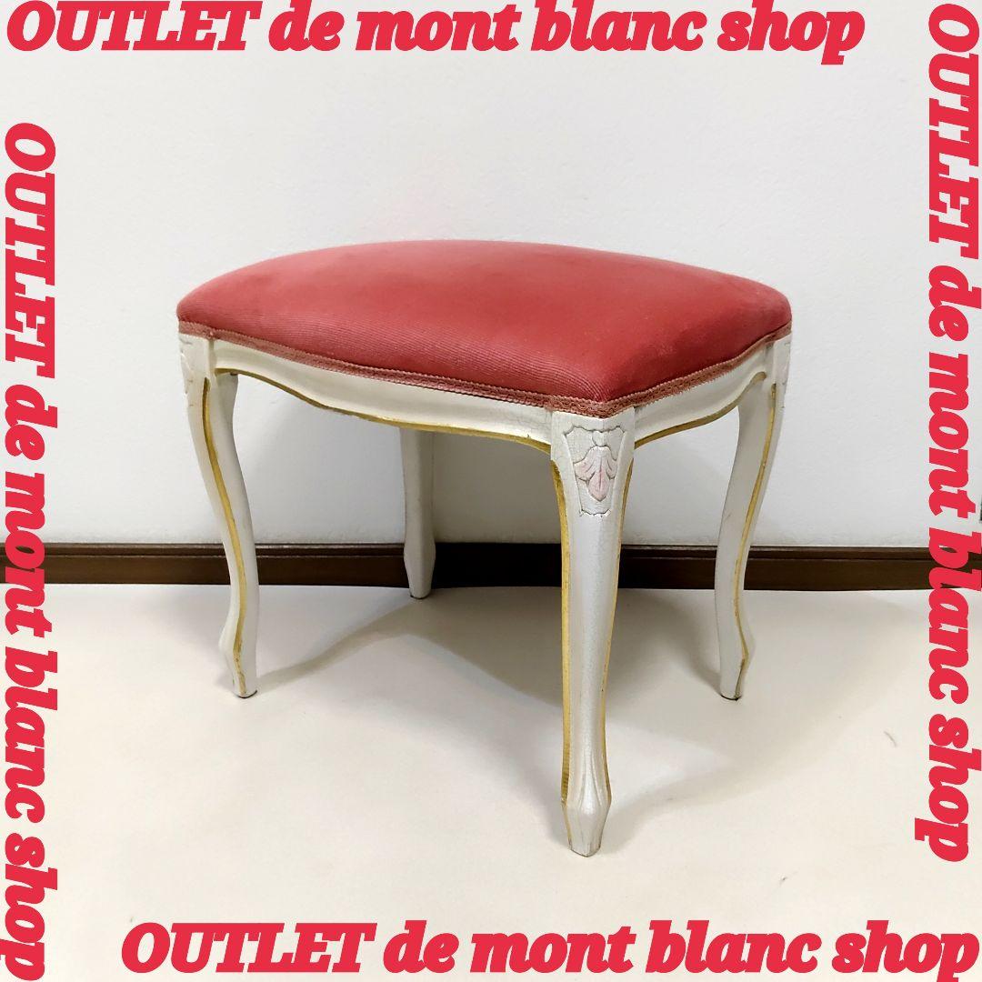 ロココ調　猫脚　Stool　スツール　Ottoman　オットマン　送料無料