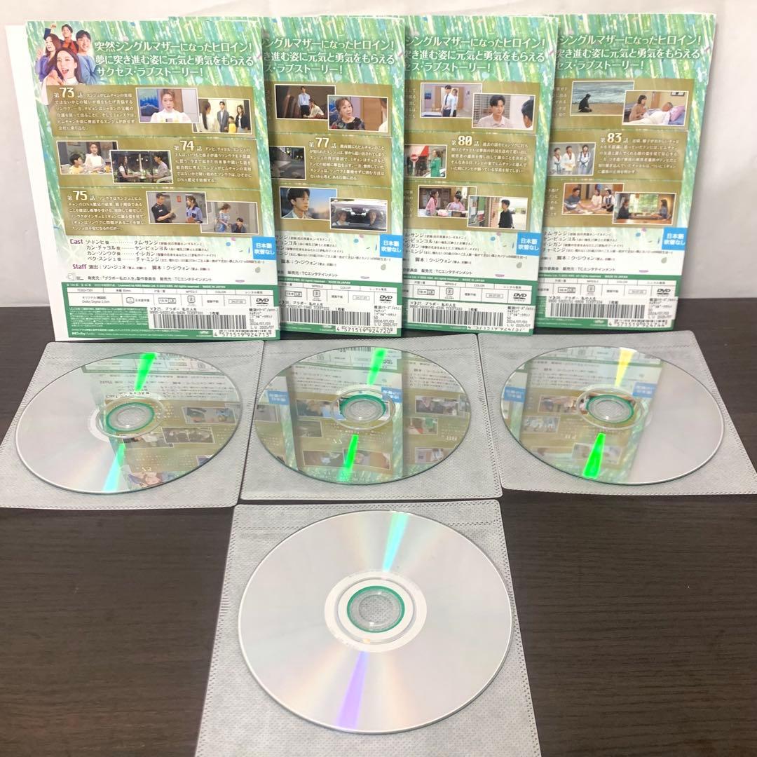 ブラボー私の人生　DVD 全巻（全40巻)セット　韓国ドラマ