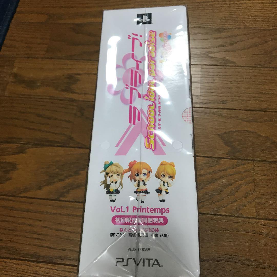 ラブライブ!School idol paradise Vol.1 Printe…