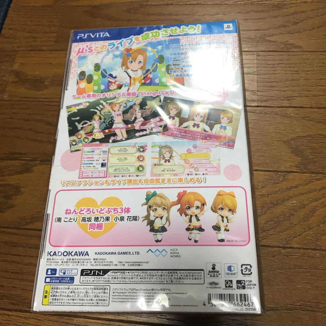 ラブライブ!School idol paradise Vol.1 Printe…