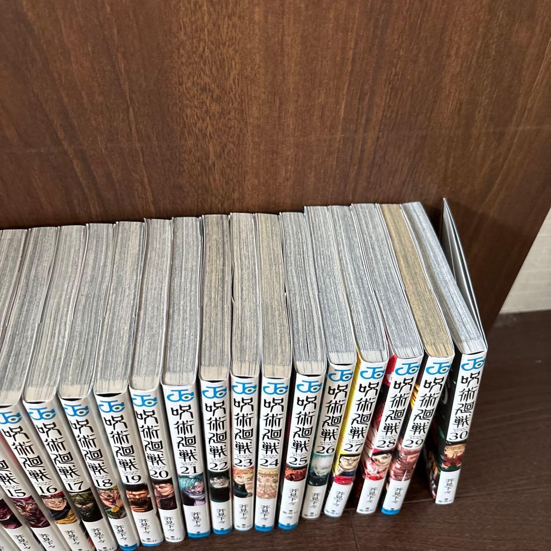 呪術廻戦 全巻セット 0巻〜30巻