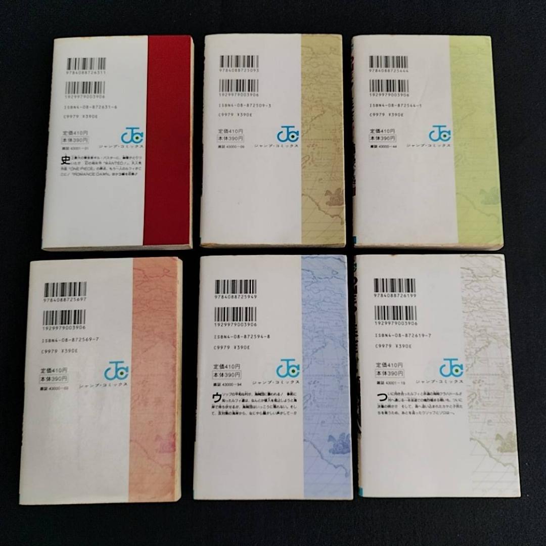 【全て初版】ONE PIECE 1~21巻 & WANTED! セット