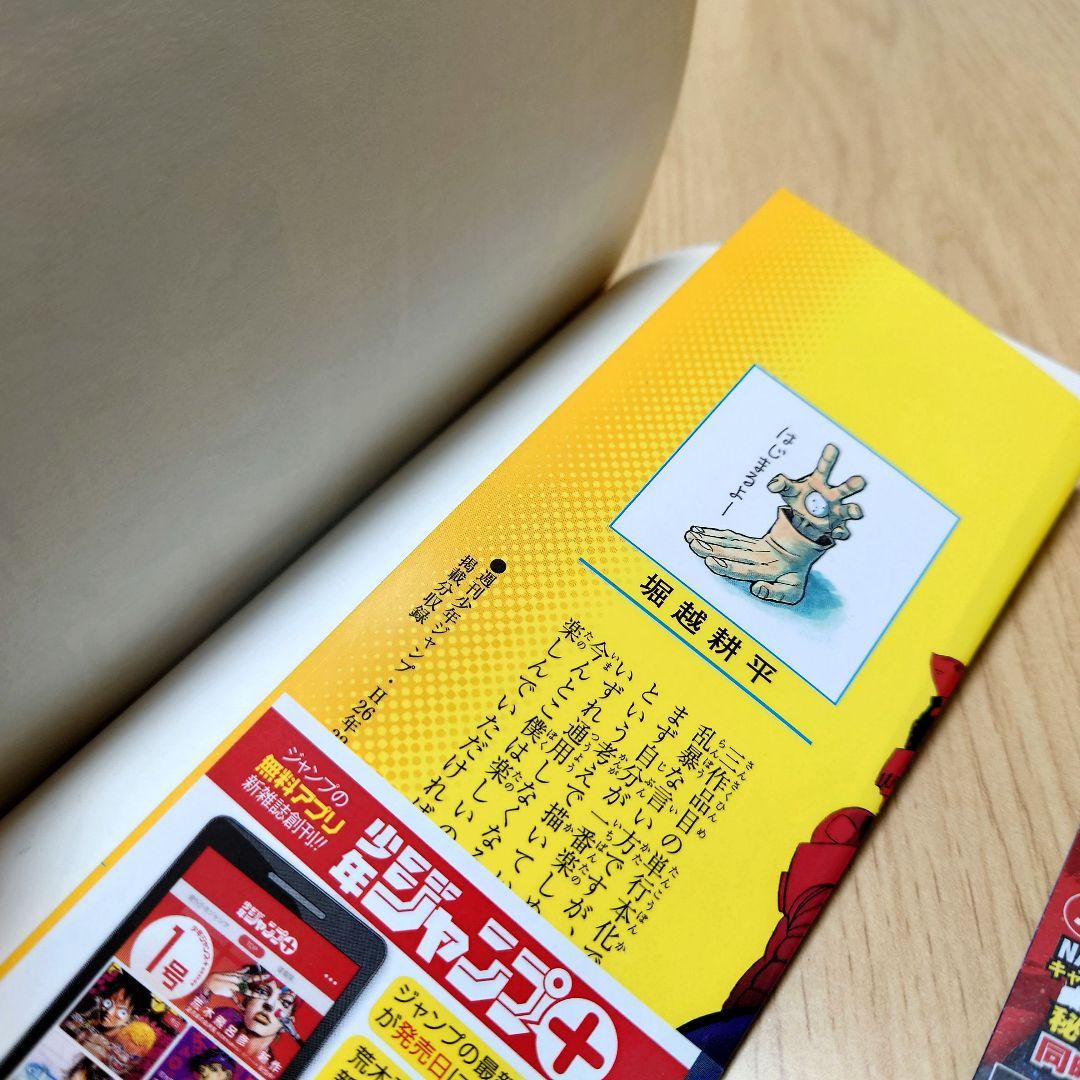 【1巻 初版】僕のヒーローアカデミア 堀越耕平【希少品 帯付き】