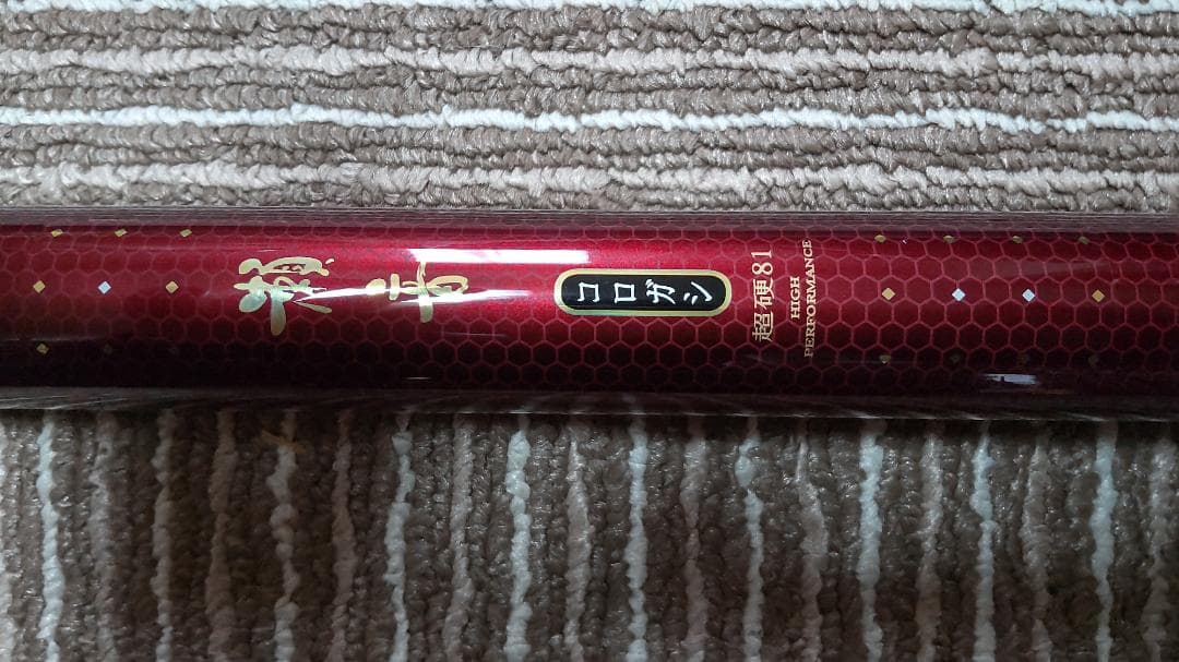 【美品　未使用】鮎竿　ダイワ　瀬音コロガシ　超硬81