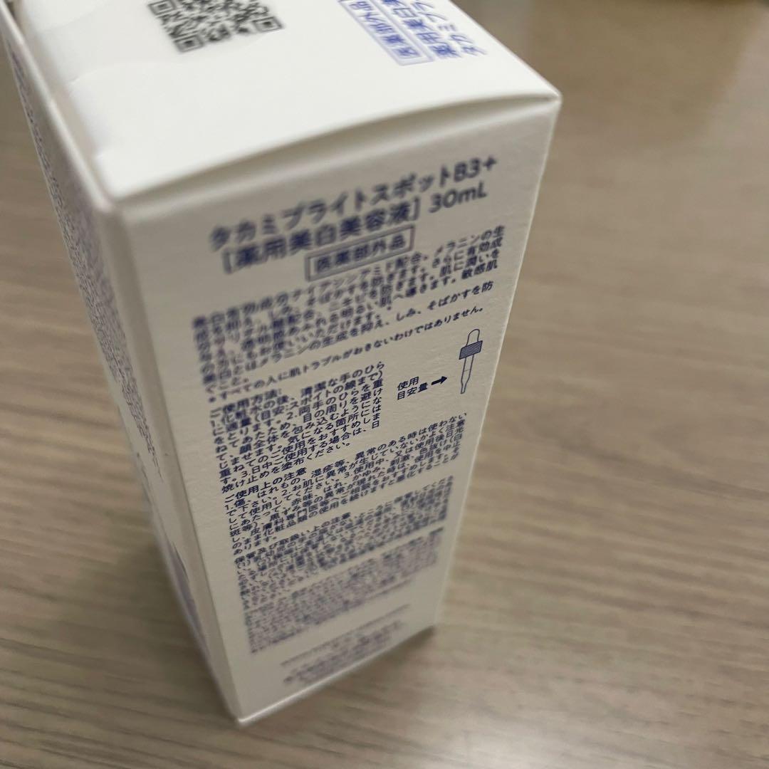 タカミ　薬用美白美容液　ブライトスポットB3+