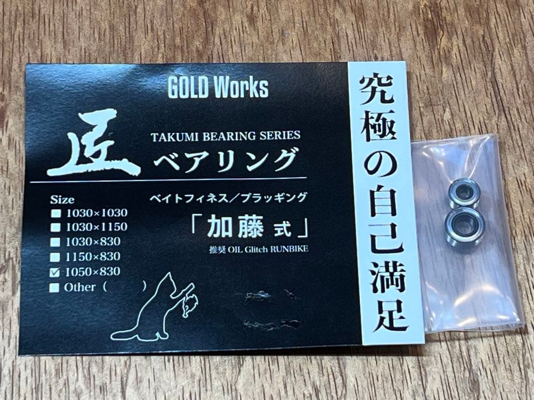 【匠ベアリング付】 21アルファスSVTW 800XHL