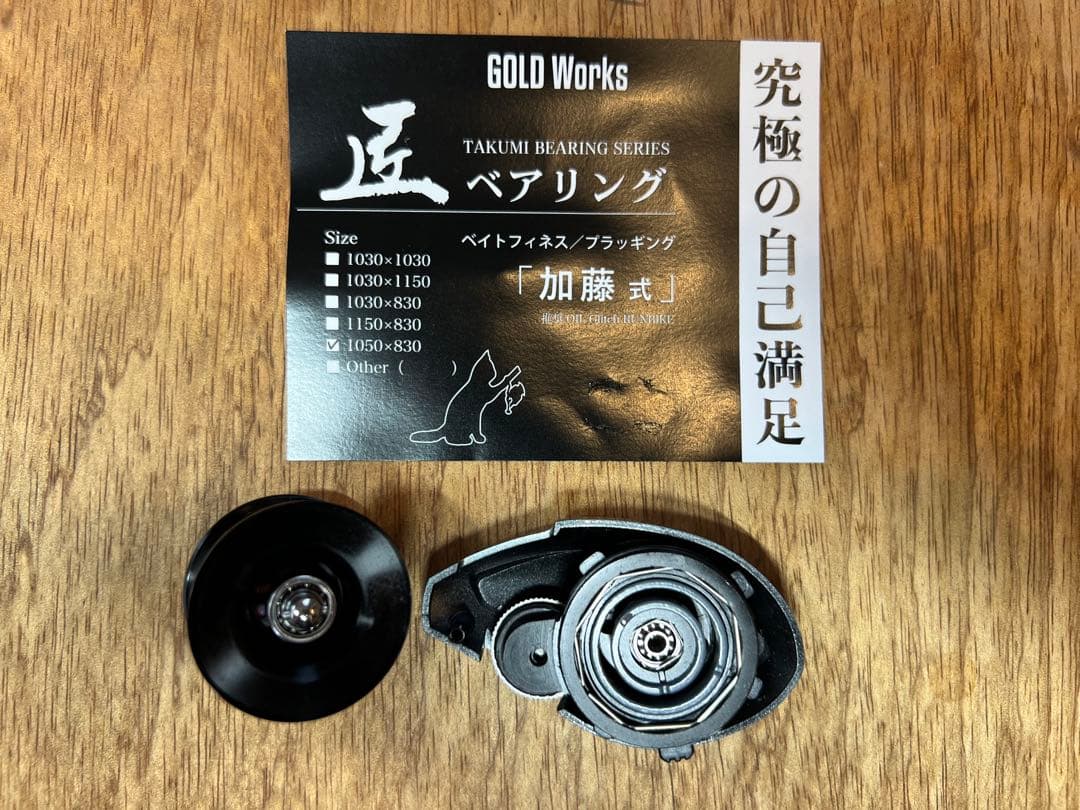 【匠ベアリング付】 21アルファスSVTW 800XHL