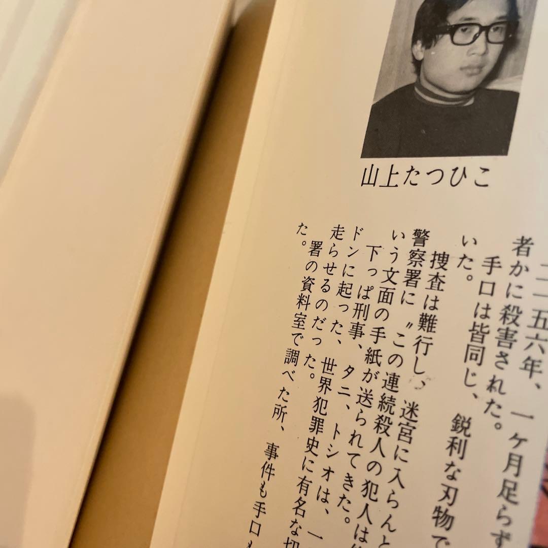 そこに奴が・・・