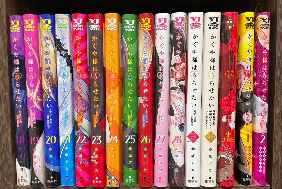 かぐや様は告らせたい　全巻　公式ファンブック　小説　公式図録　まとめ売り