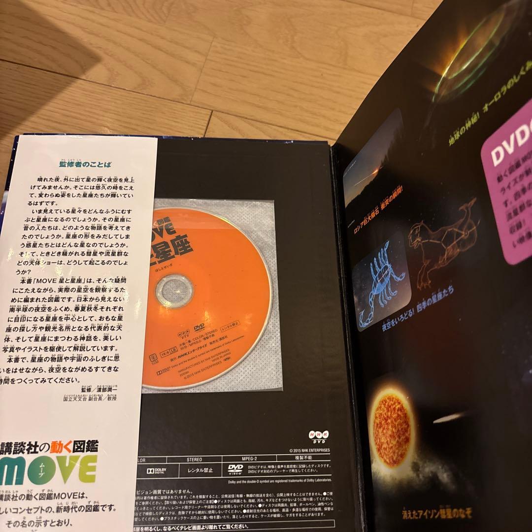 講談社の動く図鑑move(ムーブ) 全11冊セット　全巻DVD付　恐竜2 昆虫