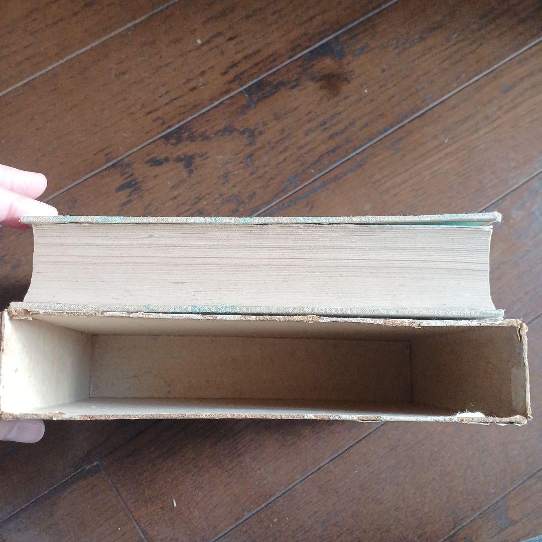 昭和新集　泉鏡花　昭和4年　改造社