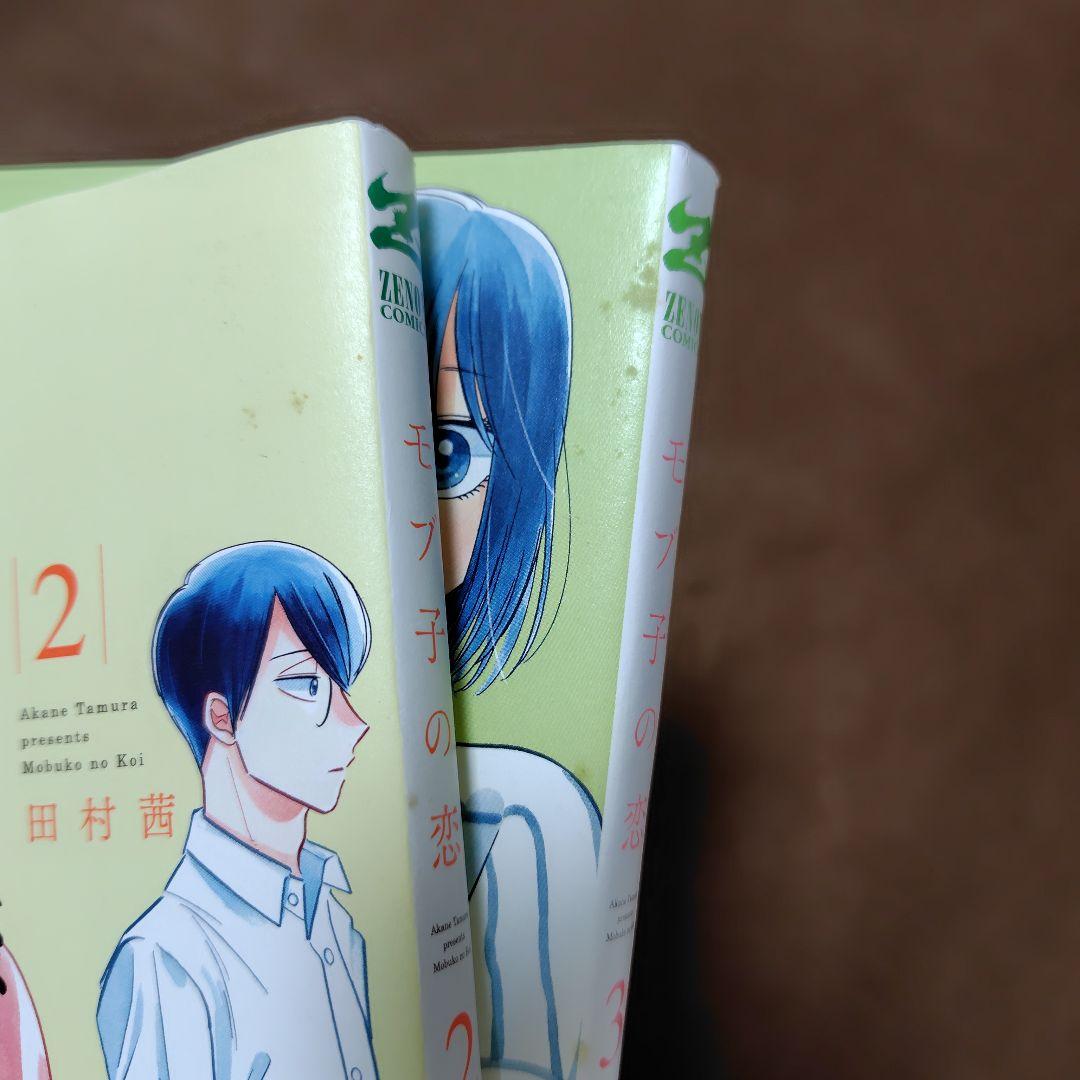 モブ子の恋 1〜24巻(23巻なし)