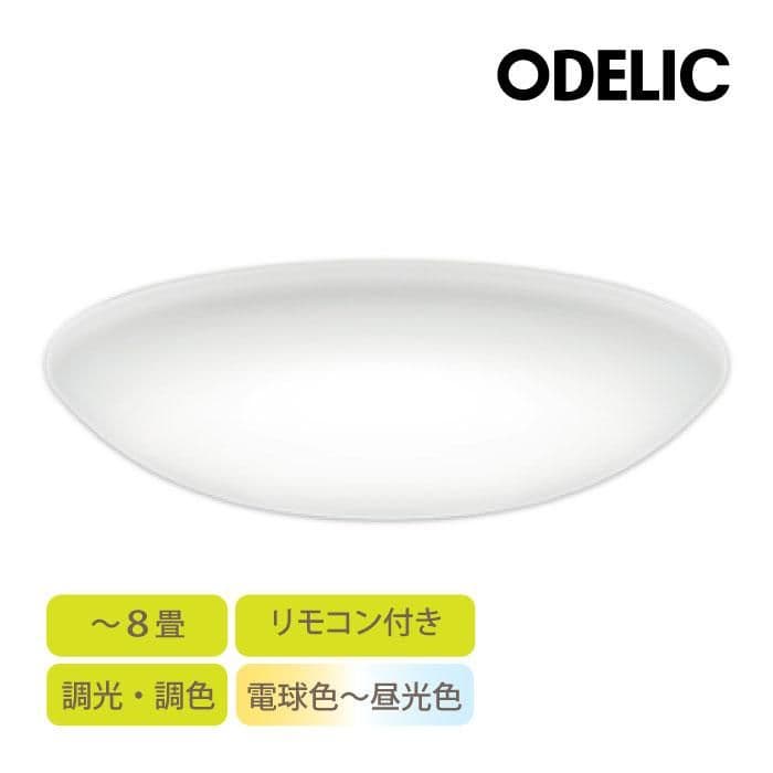 LEDシーリングライト リモコン付 調光 OX9712LDR オーデリック 8畳