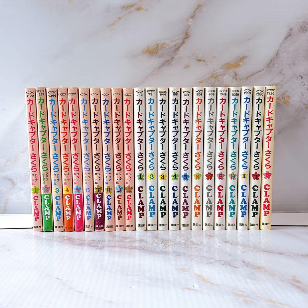カードキャプターさくら 1-12巻 & CCさくら クリアカード編 1-11巻
