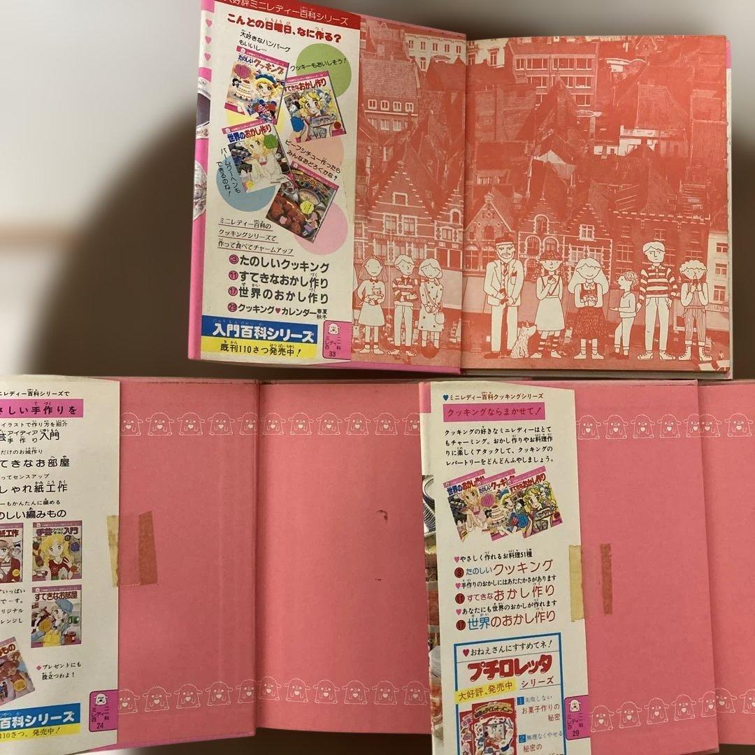 小学館「ミニレディー百科シリーズ」チョコレートクッキングぬいぐるみ３冊まとめて