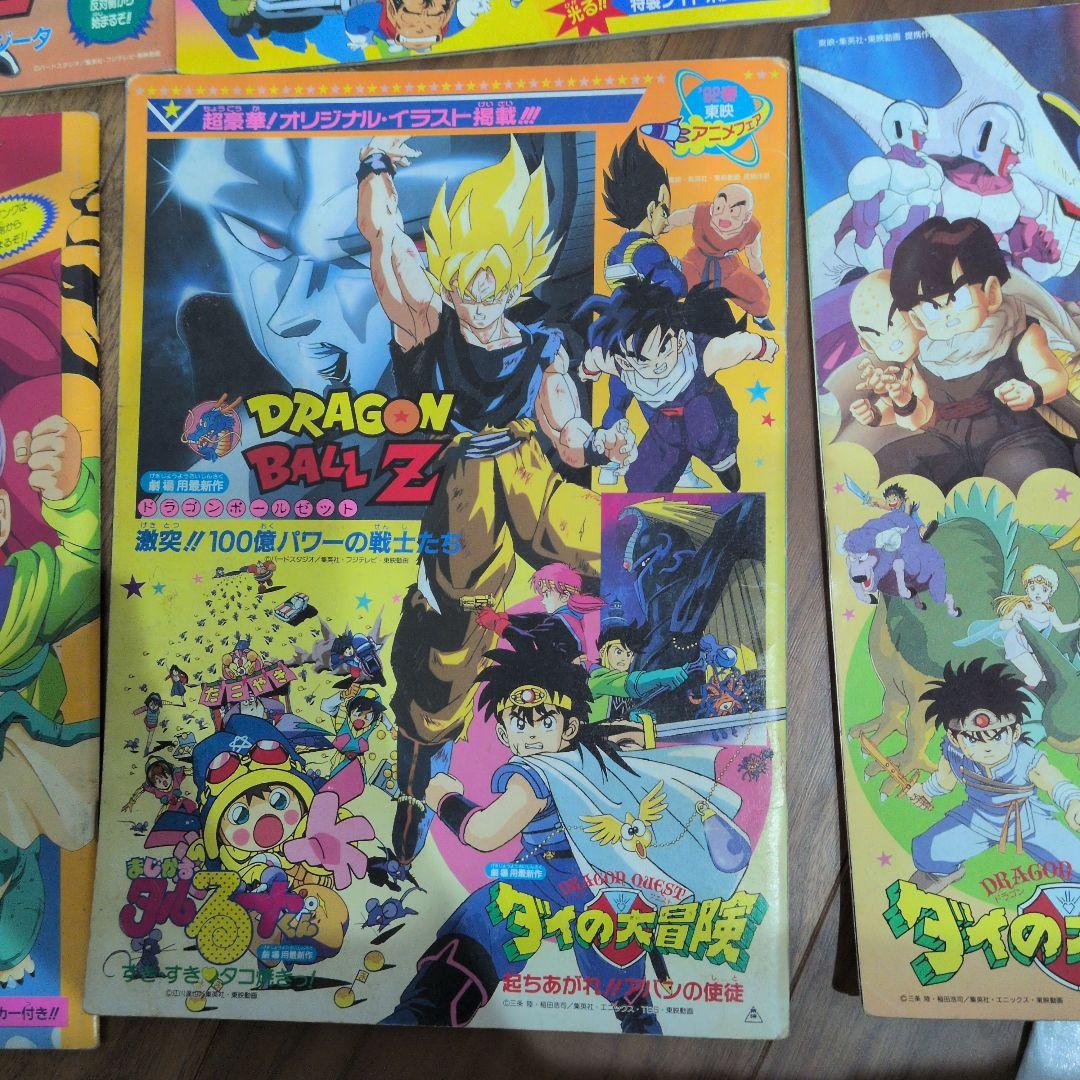 ドラゴンボール　映画パンフレット　7冊まとめ売り