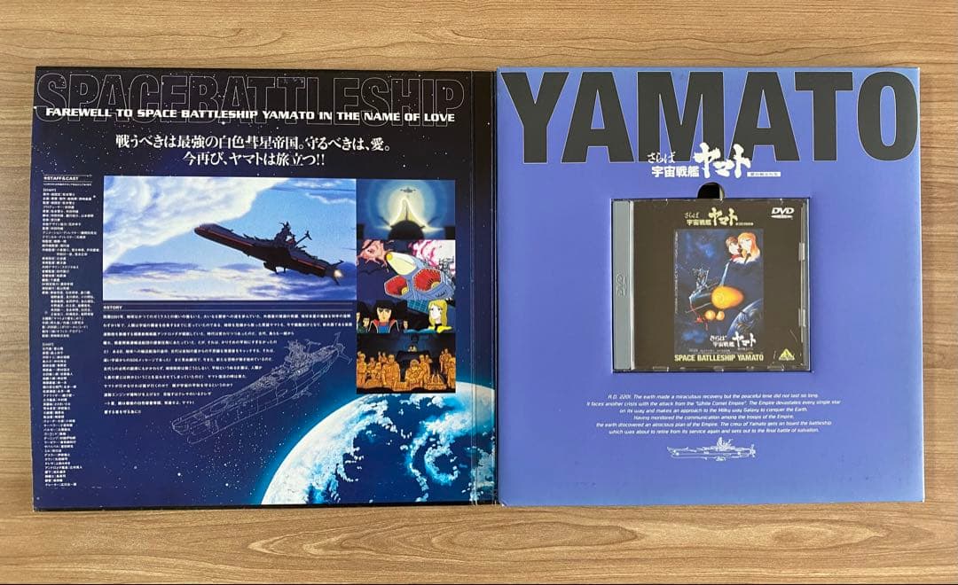 宇宙戦艦ヤマト　DVD CD 松本零士作品