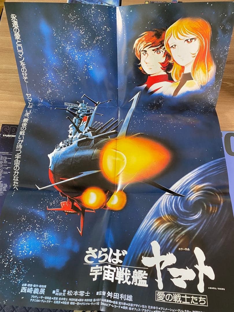 宇宙戦艦ヤマト　DVD CD 松本零士作品