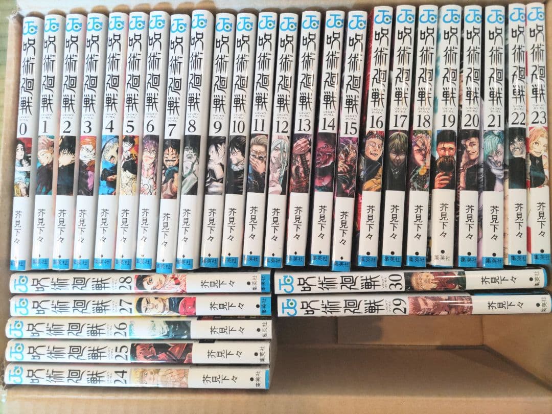 【呪術廻戦 全巻】0巻〜30巻 まとめ売り