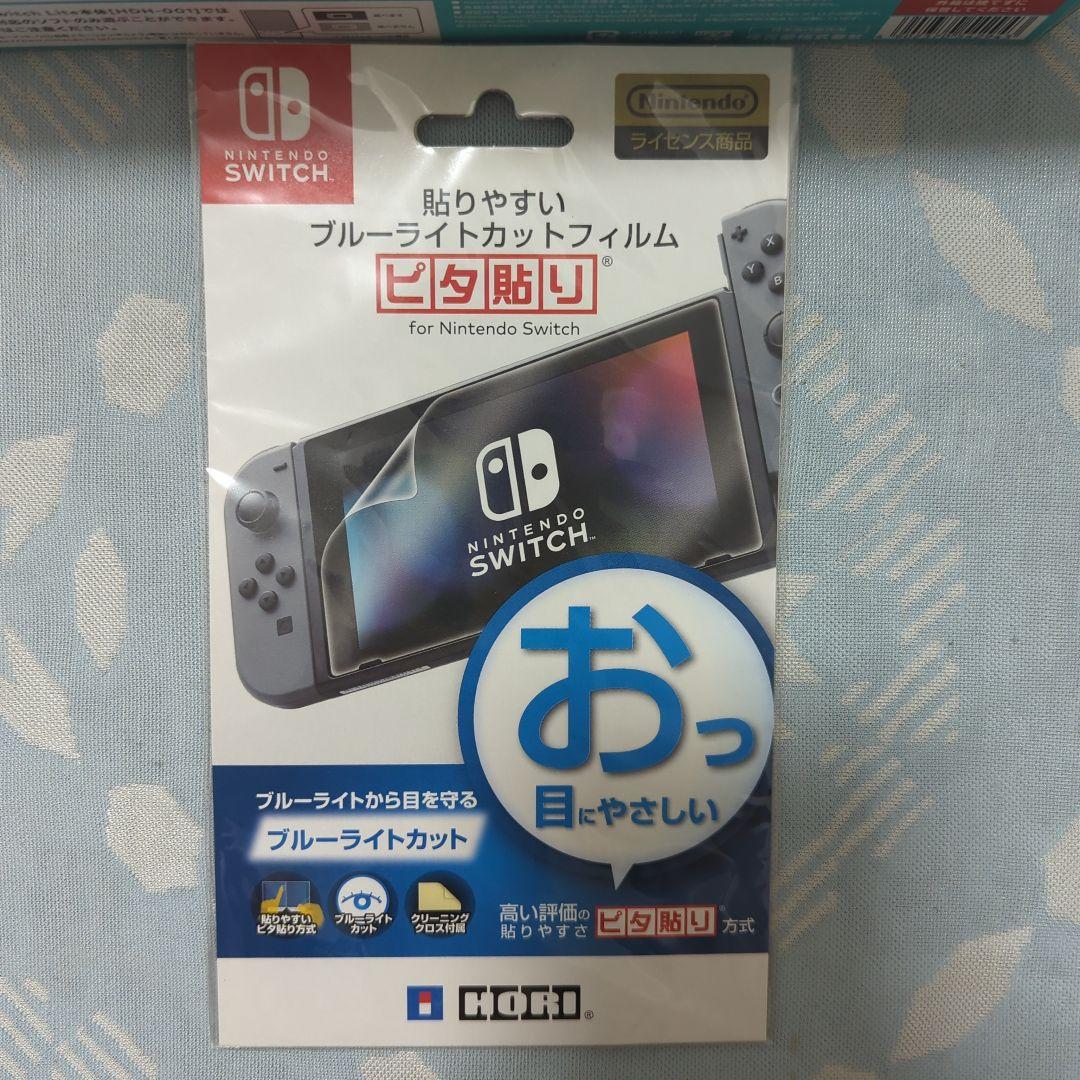 【新品・未使用】Switch Lite ブルーライトカットフィルム セット