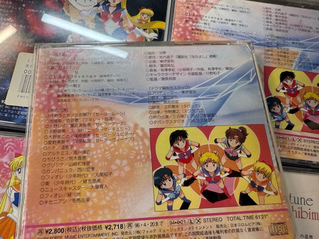 美少女戦士セーラームーン オリジナルサウンドトラック他　10枚