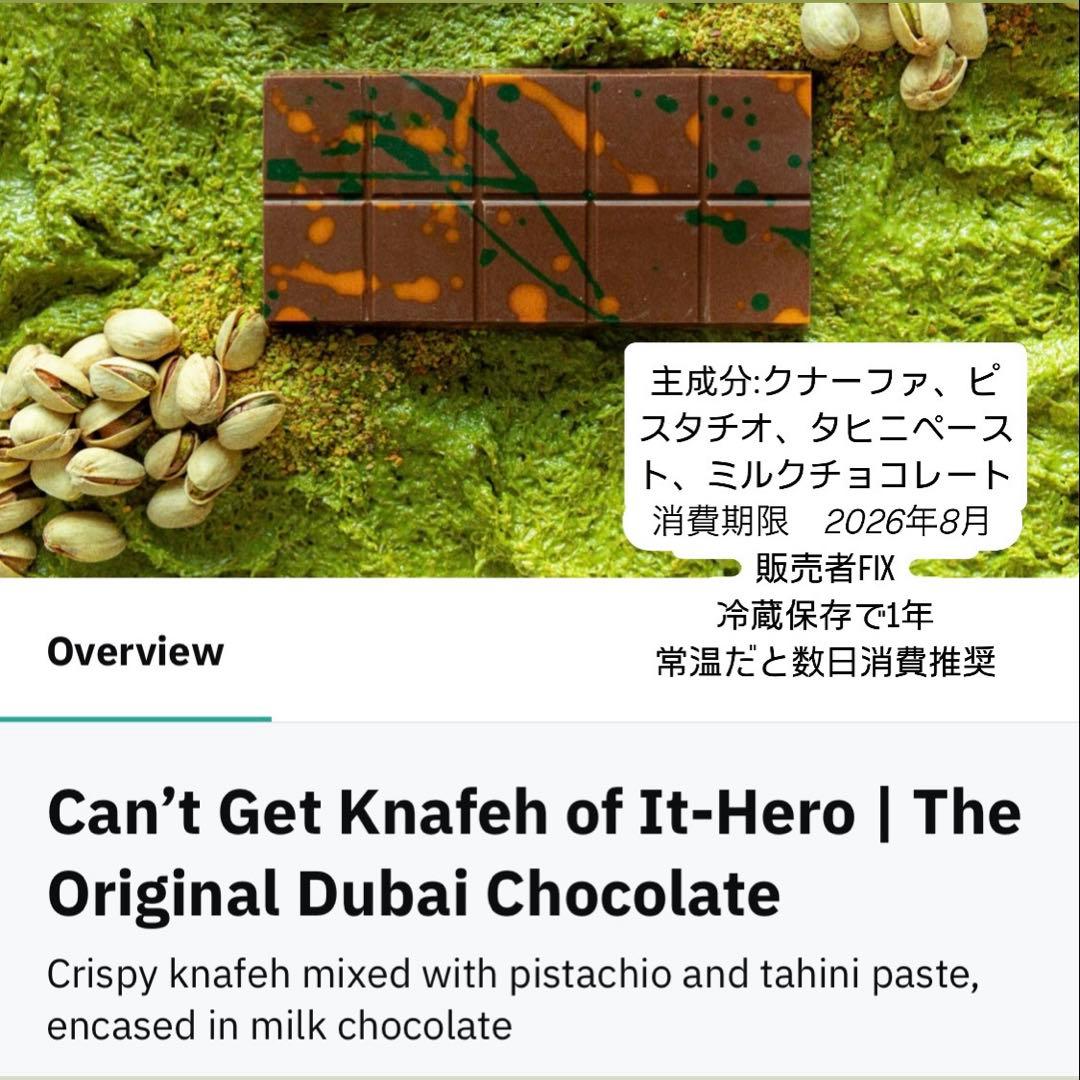 6種　FIX ドバイチョコ オリジナル　10月20発送