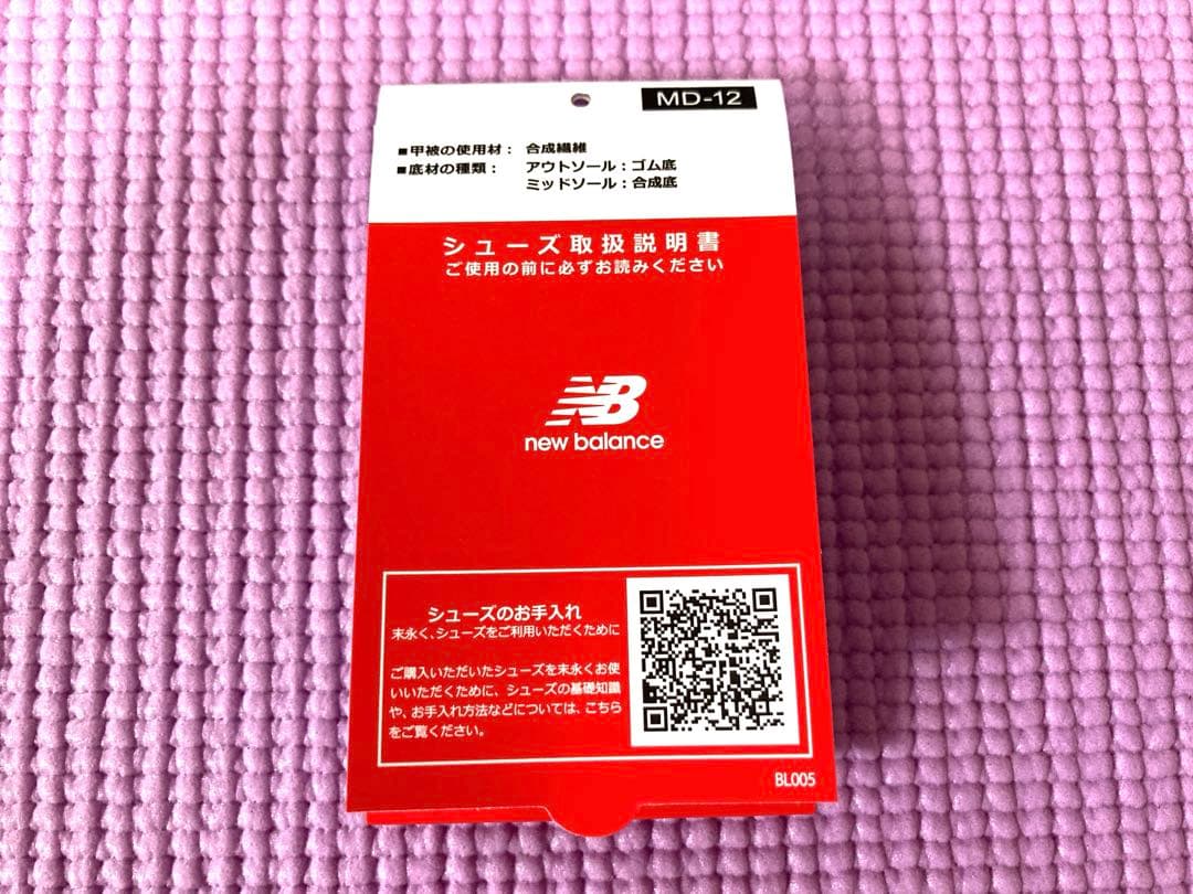 たけ 【美品】New Balance FuelCell HESI LOW