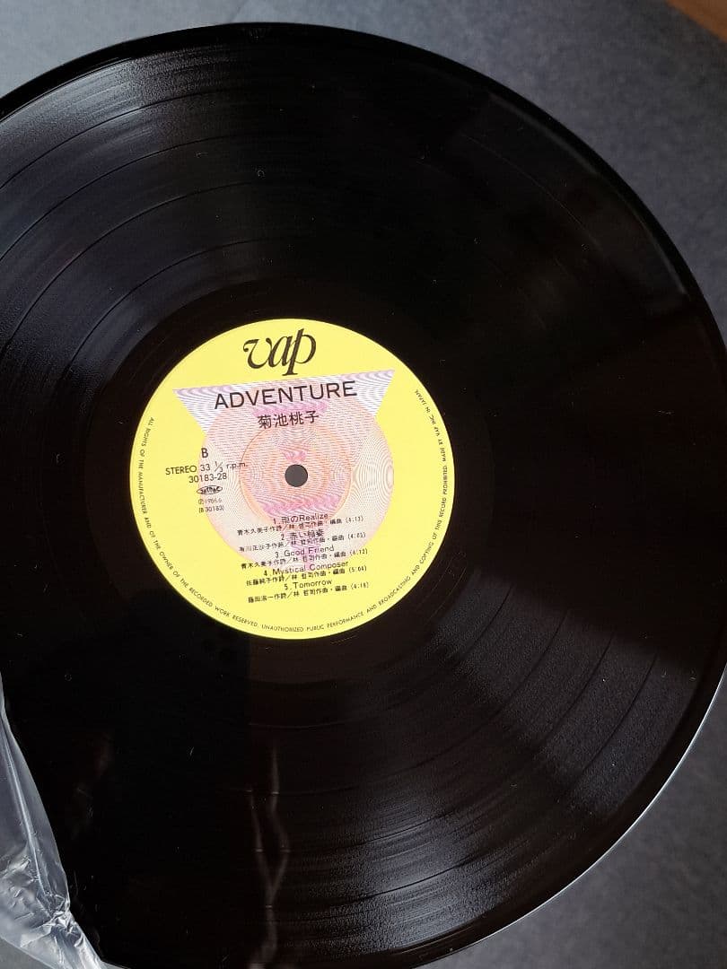 菊池桃子　ADVENTURE 他　LP3枚セット