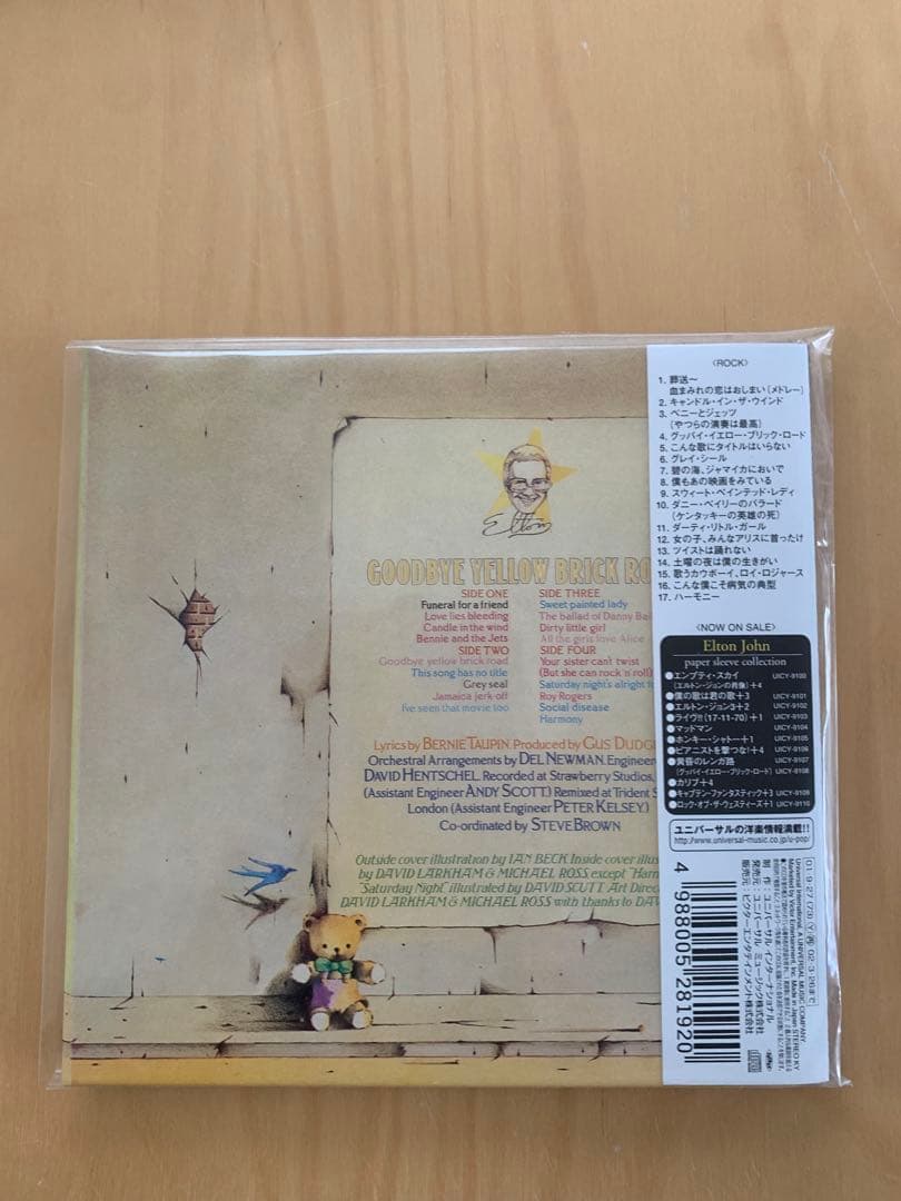 エルトン•ジョン/初期名盤紙ジャケット7タイトルセット 美品