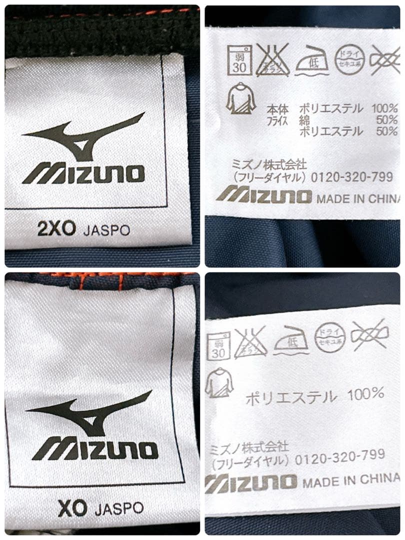 【2645】✨美品✨ Mizuno ウィンドブレーカー セットアップ ネイビー