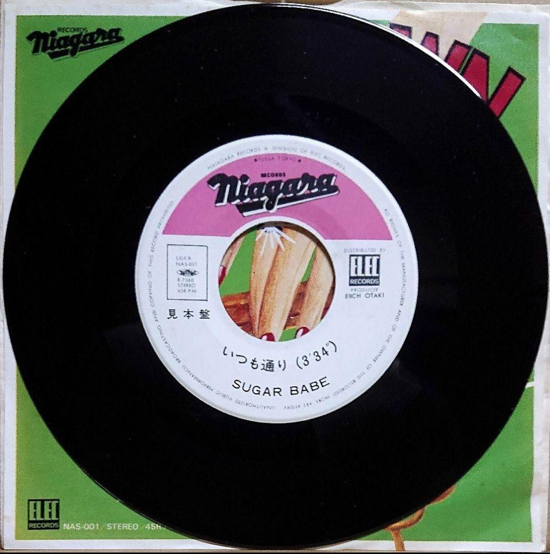 【見本盤】シュガー・ベイブ ダウンタウン EP 山下達郎 大貫妙子